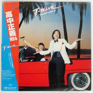 帯付き 高中正義/T-WAVE/KITTY MKF1063 LP