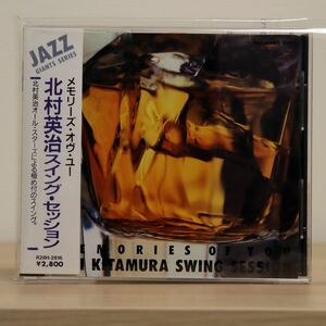 北村英治/メモリーズ・オヴ・ユー/RVC R28H-2816 CD □