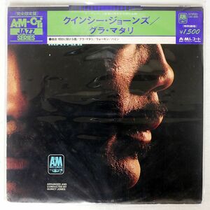 帯付き QUINCY JONES/GULA MATARI/A&M LAX3094 LP