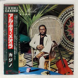 帯付き AL DI MEOLA/CASINO/CBS SONY 25AP990 LP