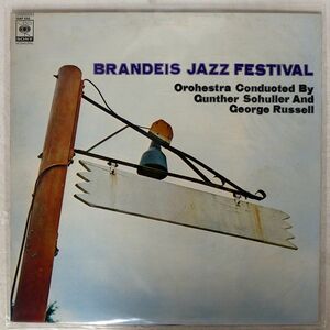 GUNTHER SCHULLER/BRANDEIS JAZZ FESTIVAL/CBS/SONY 15AP550 LP