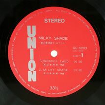 渡辺香津美クワルテット/ミルキー・シェード/UNION GU5003 LP_画像2