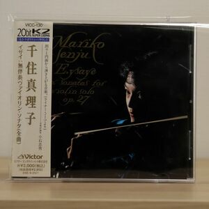 千住真理子/イザイ:無伴奏ヴァイオリン・ソナタ(全曲)/ビクターエンタテインメント VICC130 CD □