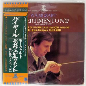 帯付き JEAN FRANCOIS PAILLARD/MOZART:DIVERTIMENTO N°17 EN R MAJEUR KV 334/ERATO ERX2279 LP