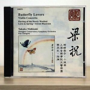 西崎崇子/BUTTERFLY LOVERS VIOLIN CONCERTO/KK PRODUCTION 82031 CD □