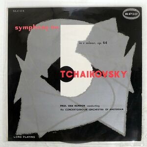 PAUL VAN KEMPEN/TCHAIKOVSKY : SYMPHONY NO. 5/EPIC NLC114 LP