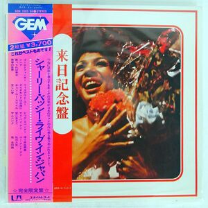 帯付き SHIRLEY BASSEY/LIVE IN JAPAN/UNITED ARTISTS GEM1083 LP