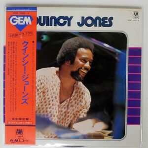 帯付き QUINCY JONES/SAME/KING GEM1003 LP