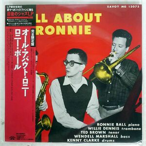 帯付き 見本盤 RONNIE BALL/ALL ABOUT RONNIE/SAVOY KIJJ2058 LP