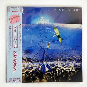 帯付き SHAKATAK/NIGHT BIRDS/POLYDOR 28MM0186 LP