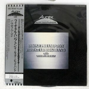 帯付き LIONEL HAMPTON/AUREX JAZZ FESTIVAL ’81/AUREX EWJ80207 LP