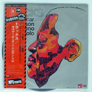 帯付き OSCAR PETERSON/TRACKS/MPS ULS1580P LP