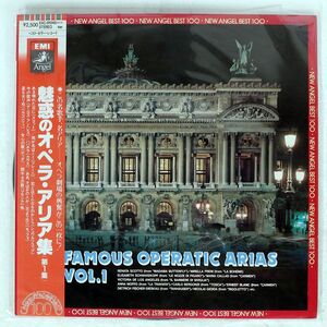 帯付き VA/FAMOUS OPERATIC ARIAS VOL.1/EMI EAC 81046 LP