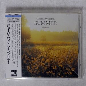 GEORGE WINSTON/SUMMER/PONYCANYON PCCY-20063 CD □