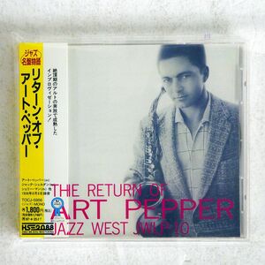 ART PEPPER/RETURN OF/PACIFIC JAZZ TOCJ5956 CD □
