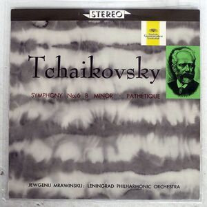 MRAWINSKIJ/TCHAIKOVSKY: SYMPHONY NO.6 IN B MINOR, OP.74 "PATHTIQUE"/DG SMG2071 LP