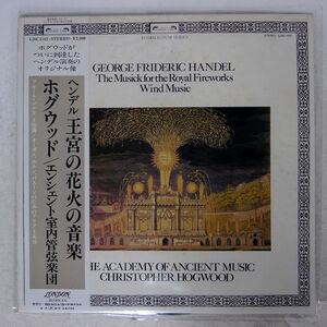 帯付き HOGWOOD/HANDEL: WIND MUSIC/L’OISEAU-LYRE L28C1182 LP