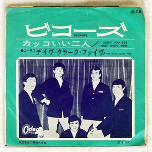 DAVE CLARK FIVE/BECAUSE/ODEON OR1140 7 □