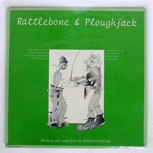 英 ASHLEY HUTCHINGS/RATTLEBONE & PLOUGHJACK/ISLAND HELP24 LP