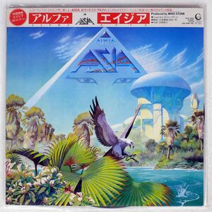 帯付き ASIA/ALPHA/CBS SONY 25AP2650 LP