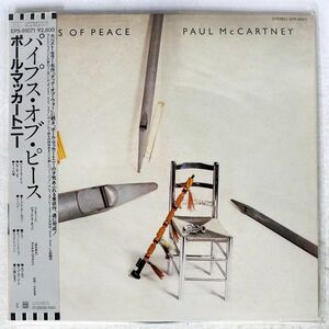 帯付き PAUL MCCARTNEY/PIPES OF PEACE/APPLE EPS91071 LP