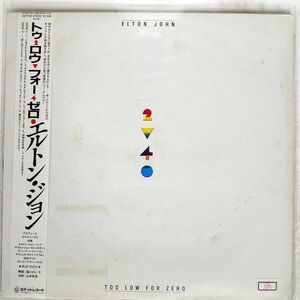 帯付き ELTON JOHN/TOO LOW FOR ZERO/ROCKET 25PP90 LP