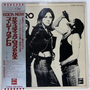 帯付き SUZI QUATRO/SAME/EMI EOP80919 LP