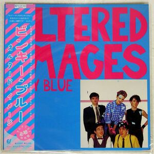 帯付き ALTERED IMAGES/PINKY BLUE/EPIC 253P360 LP