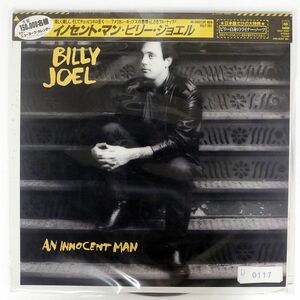 帯付き BILLY JOEL/AN INNOCENT MAN/CBS SONY 25AP2660 LP
