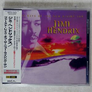 JIMI HENDRIX/FIRST RAYS OF THE NEW RISING SUN/EXPERIENCE HENDRIX MVCE24031 CD □