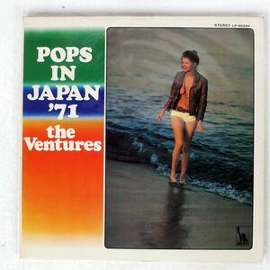 VENTURES/POPS IN JAPAN ’71/LIBERTY LP80296 LP