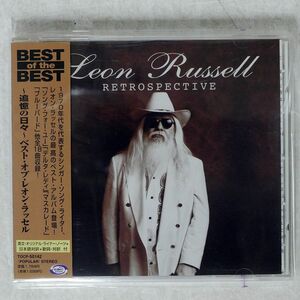 LEON RUSSELL/RETROSPECTIVE/THE RIGHT STUFF TOCP50142 CD □