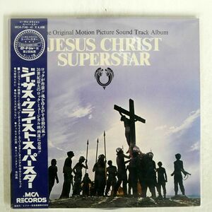 帯付き OST(ANDREW CHRIST SUPERSTAR)/JESUS CHRIST SUPERSTAR/MCA MCA7140 LP