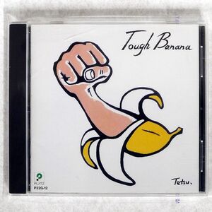 TOUGH BANANA/SAME/PLATZ P32G12 CD