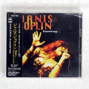 JANIS JOPLIN/18 ESSENTIAL SONGS/SONY SRCS7650 CD □