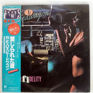 帯付き REO SPEEDWAGON/HI INFIDELITY/EPIC 253P258 LP