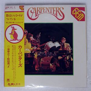 帯付き CARPENTERS/GEM OF/A&M GEM101 LP
