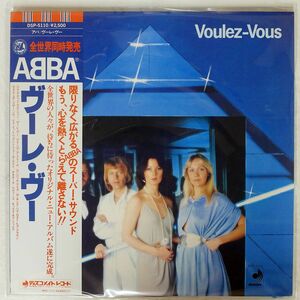 帯付き ABBA/VOULEZ-VOUS/DISCOMATE DSP5110 LP