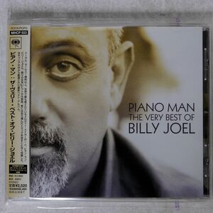 BILLY JOEL/PIANO MAN - THE VERY BEST OF/SONY RECORDS INT’L MHCP553 CD □