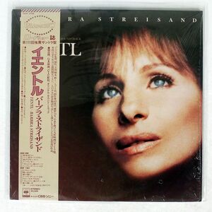 帯付き BARBRA STREISAND/YENTL/CBS SONY 25AP2734 LP