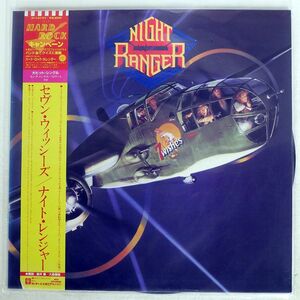 帯付き NIGHT RANGER/7 WISHES/MCA P13131 LP