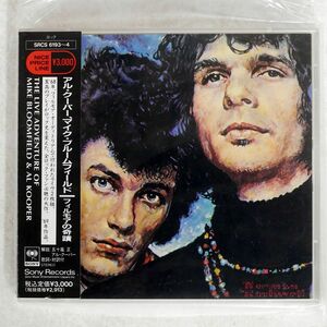 MIKE BLOOMFIELD AND AL KOOPER/THE LIVE ADVENTURES OF MIKE BLOOMFIELD AND AL KOOPER/SONY SRCS-6193 CD