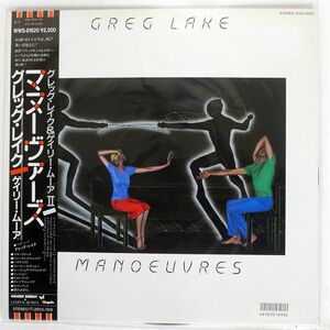 帯付き GREG LAKE/MANOEUVRES/CHRYSALIS WWS81620 LP