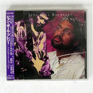 JEAN-PAUL BOURELLY/TRIBUTE TO JIMI/DIW DIW893 CD □