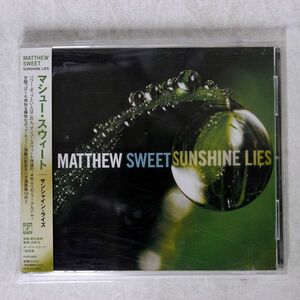 MATTHEW SWEET/SUNSHINE LIES/P-VINE NON STOP PVCP8257 CD □