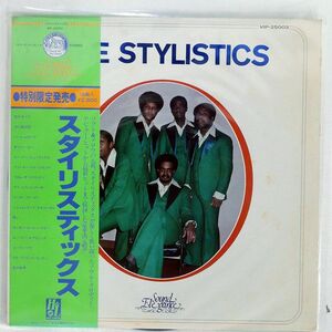 帯付き STYLISTICS/SOUND ELEGANCE/H & L RECORDS VIP-25003 LP