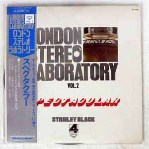 帯付き STANLEY BLACK/LONDON STEREO LABORATORY VOL.2 SPECTACULAR/LONDON GP4002 LP