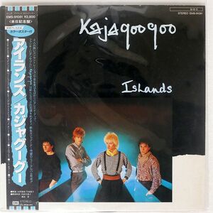 帯付き KAJAGOOGOO/ISLANDS/EMI EMS91081 LP