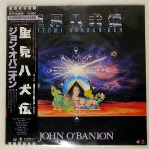 帯付き JOHN O’BANION/SATOMI HAKKEN-DEN/EASTWORLD WTP90258 LP