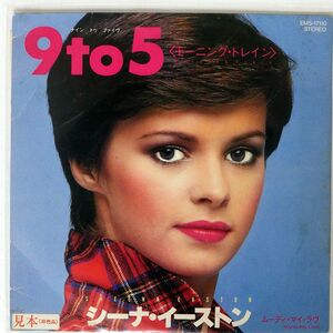 見本盤 SHEENA EASTON/9 TO 5 (MORNING TRAIN)/EMI EMS17110 7 □